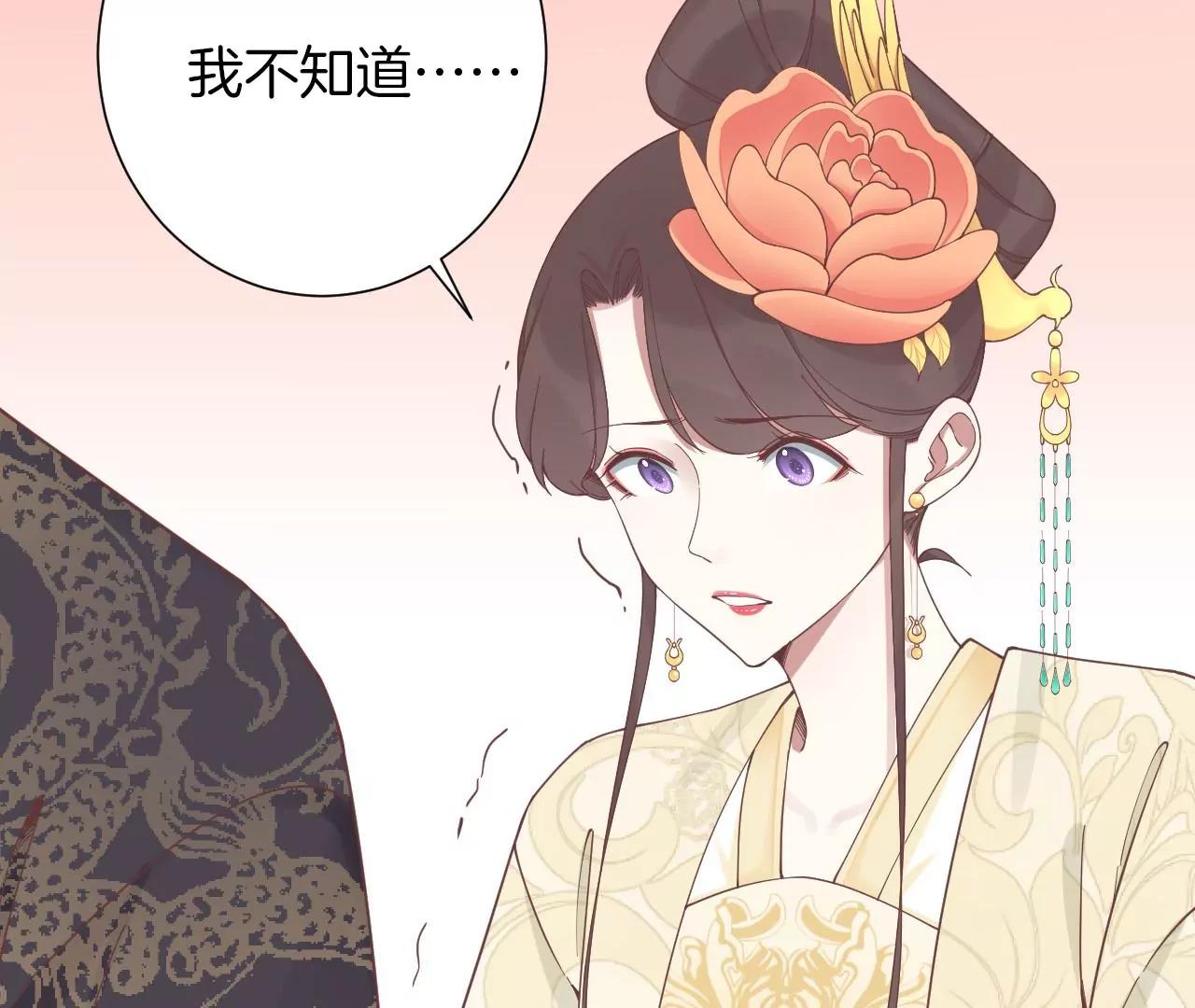 皇后很忙 - 第211話 祭壇(2/3) - 5