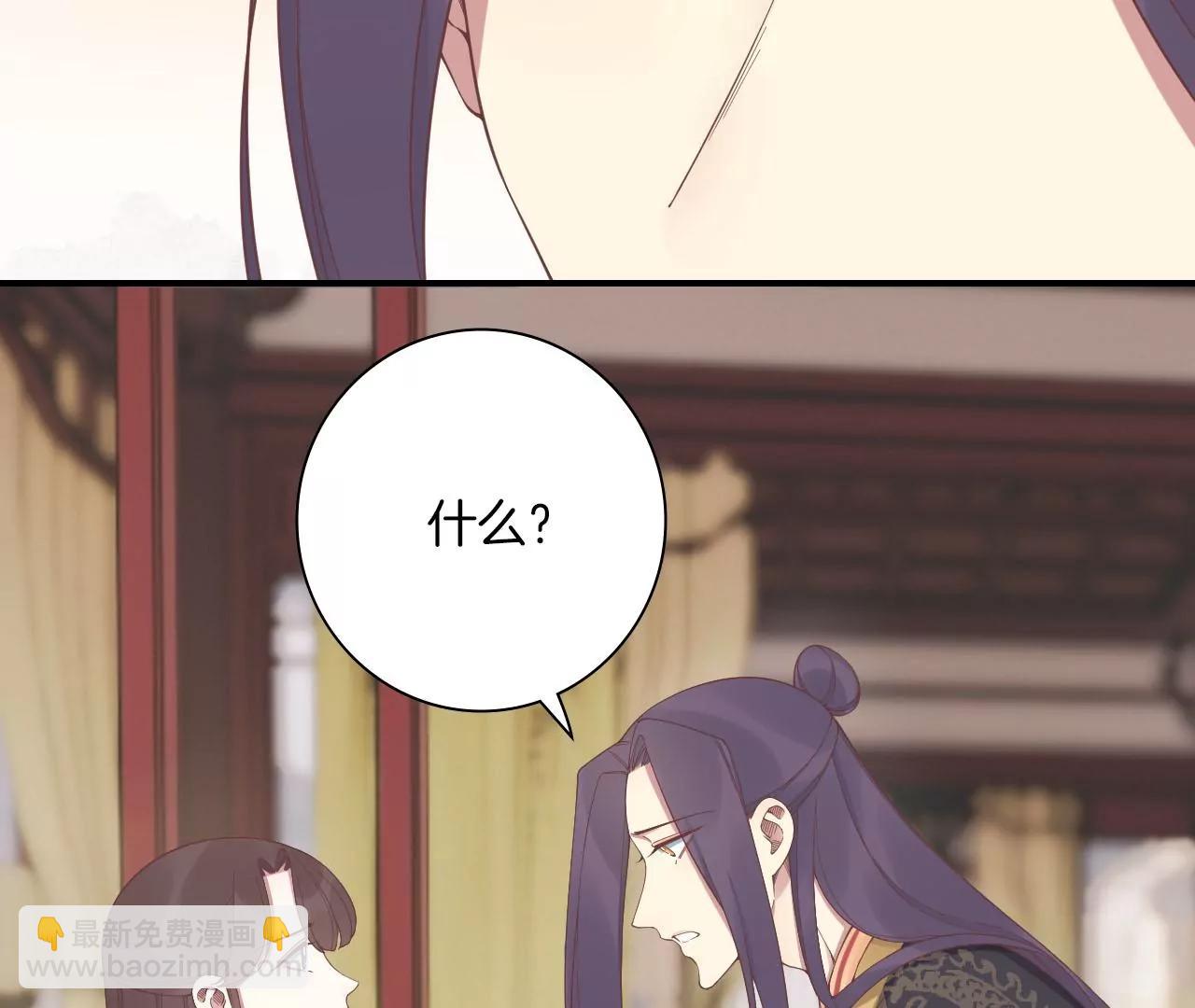 皇后很忙 - 第213話 月息(1/3) - 2