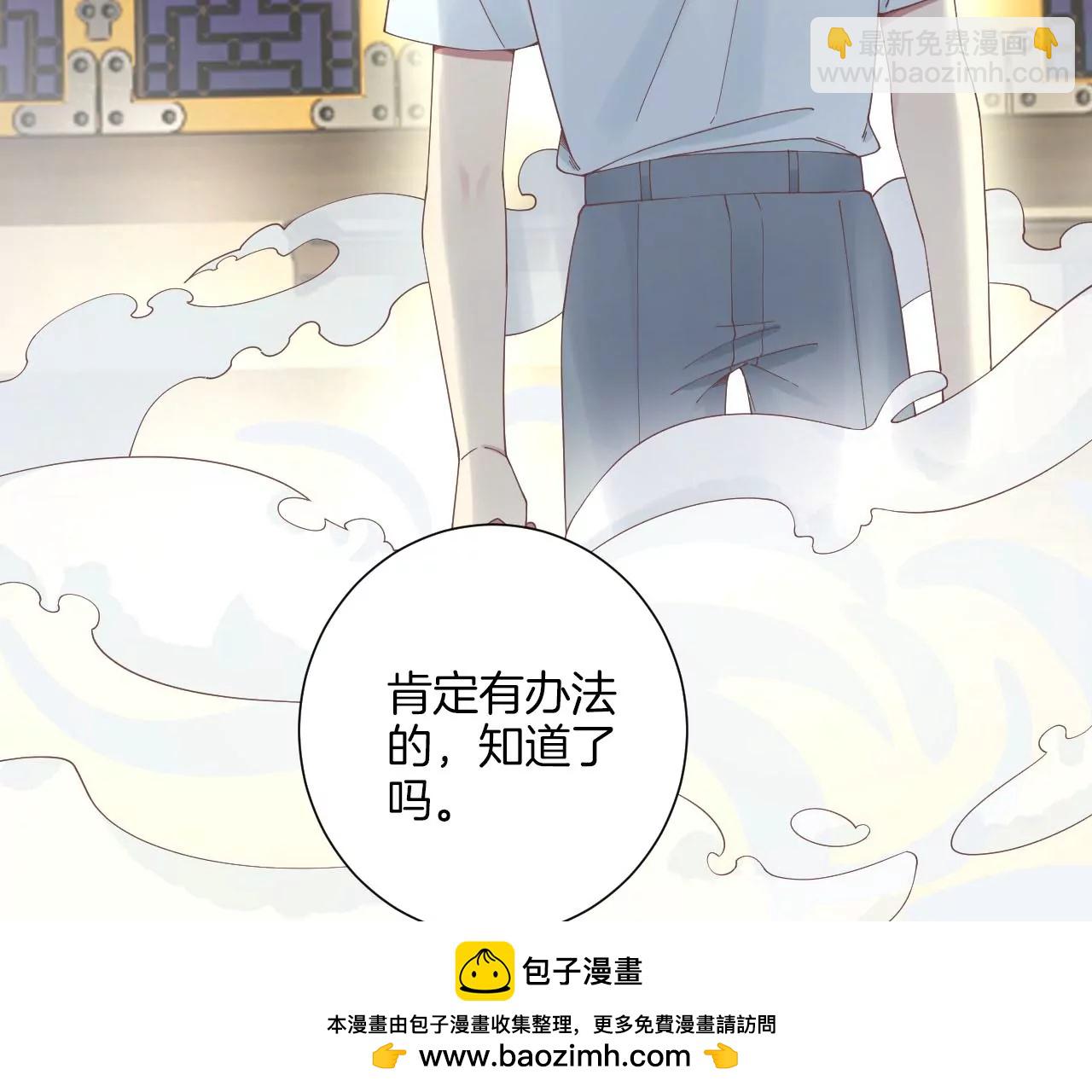 皇后很忙 - 第213話 月息(2/3) - 6