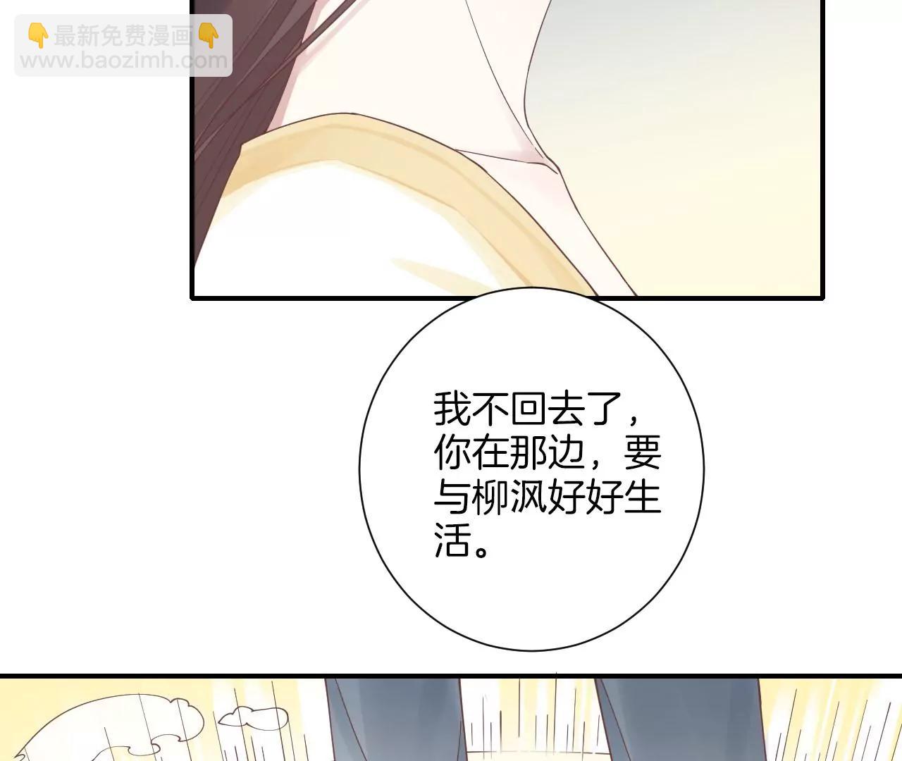 皇后很忙 - 第213話 月息(3/3) - 2