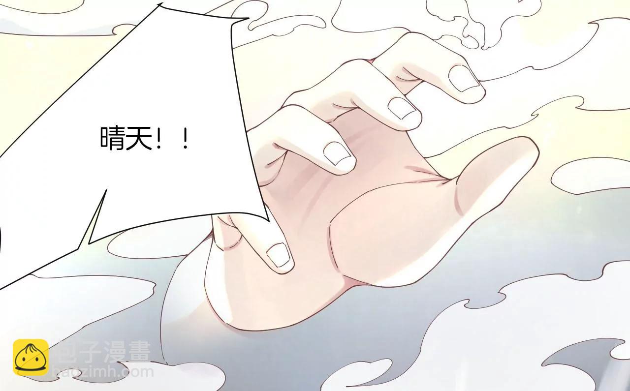 皇后很忙 - 第213話 月息(3/3) - 1