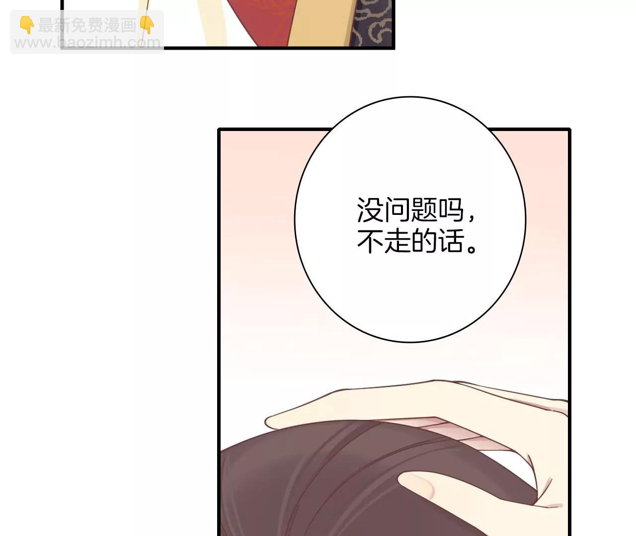皇后很忙 - 第213話 月息(1/3) - 8