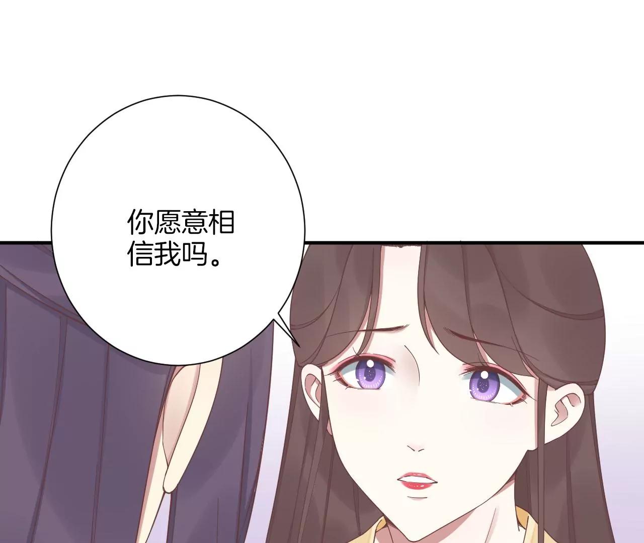 皇后很忙 - 第213話 月息(1/3) - 4