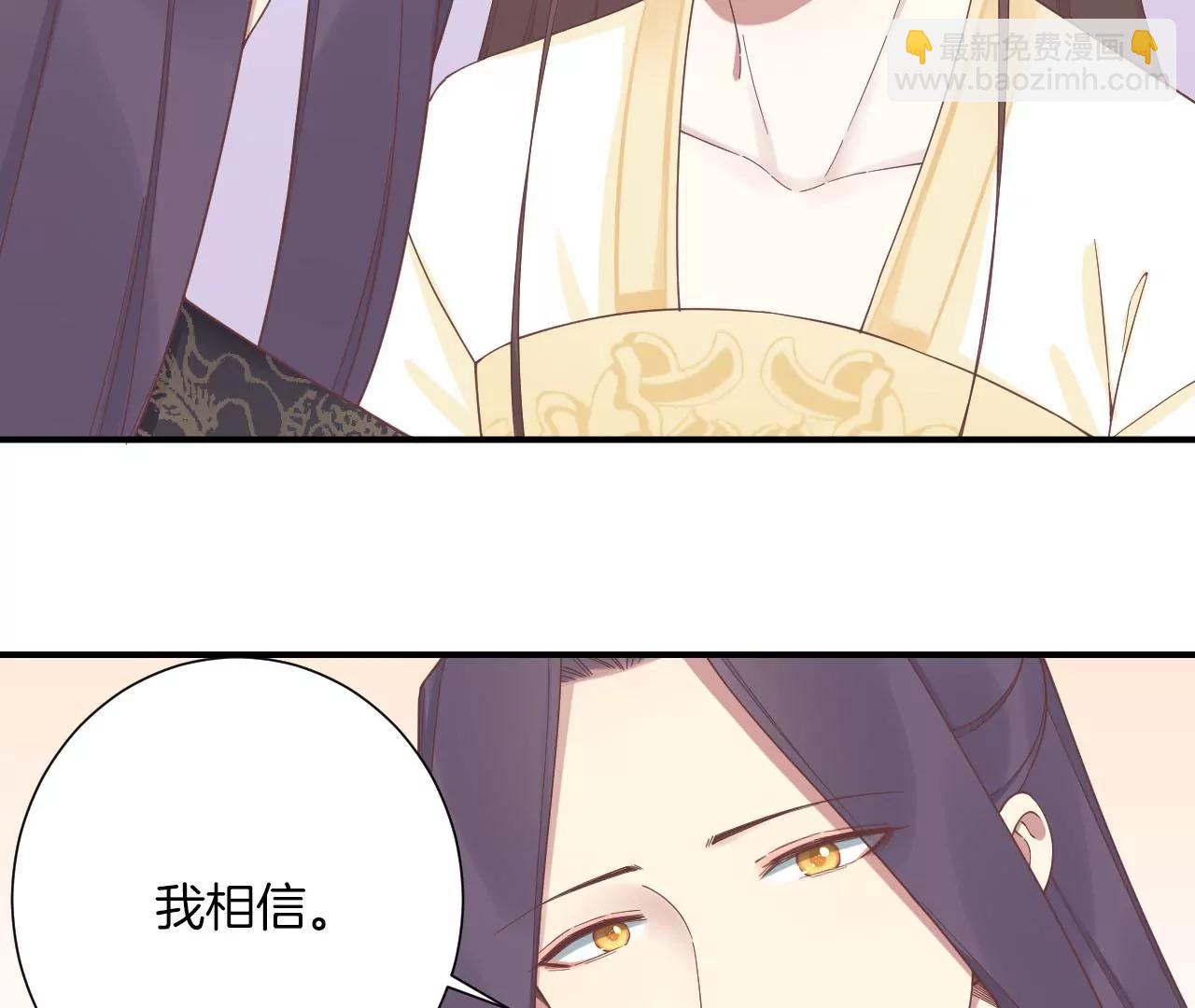 皇后很忙 - 第213話 月息(1/3) - 5