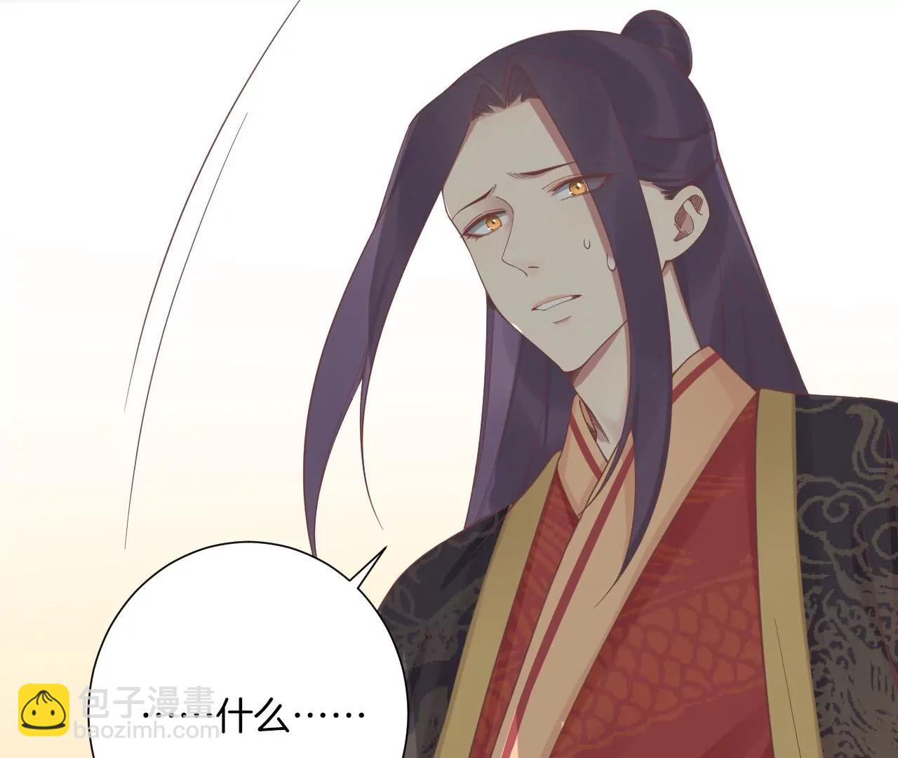 皇后很忙 - 第213話 月息(1/3) - 4