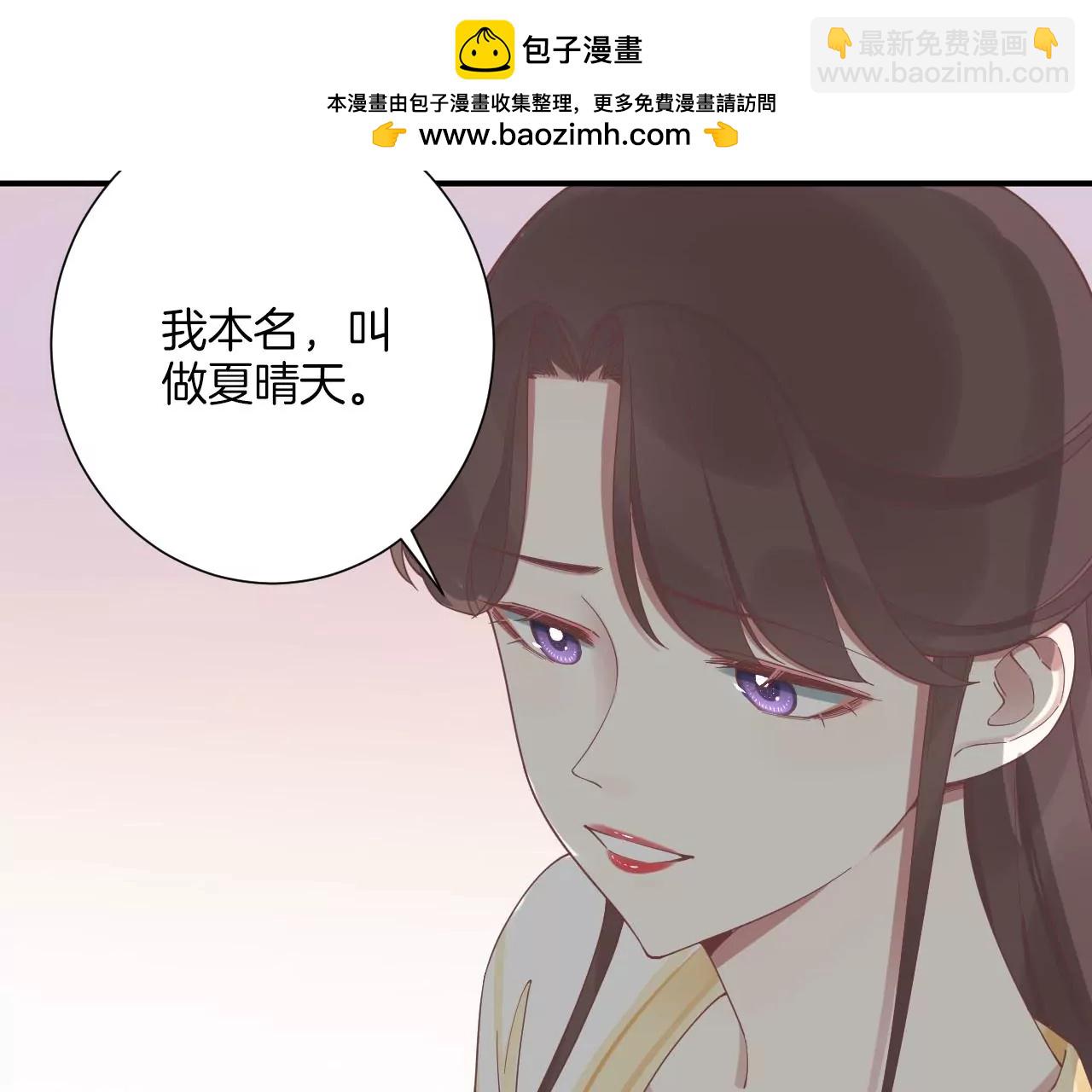 皇后很忙 - 第213話 月息(1/3) - 7