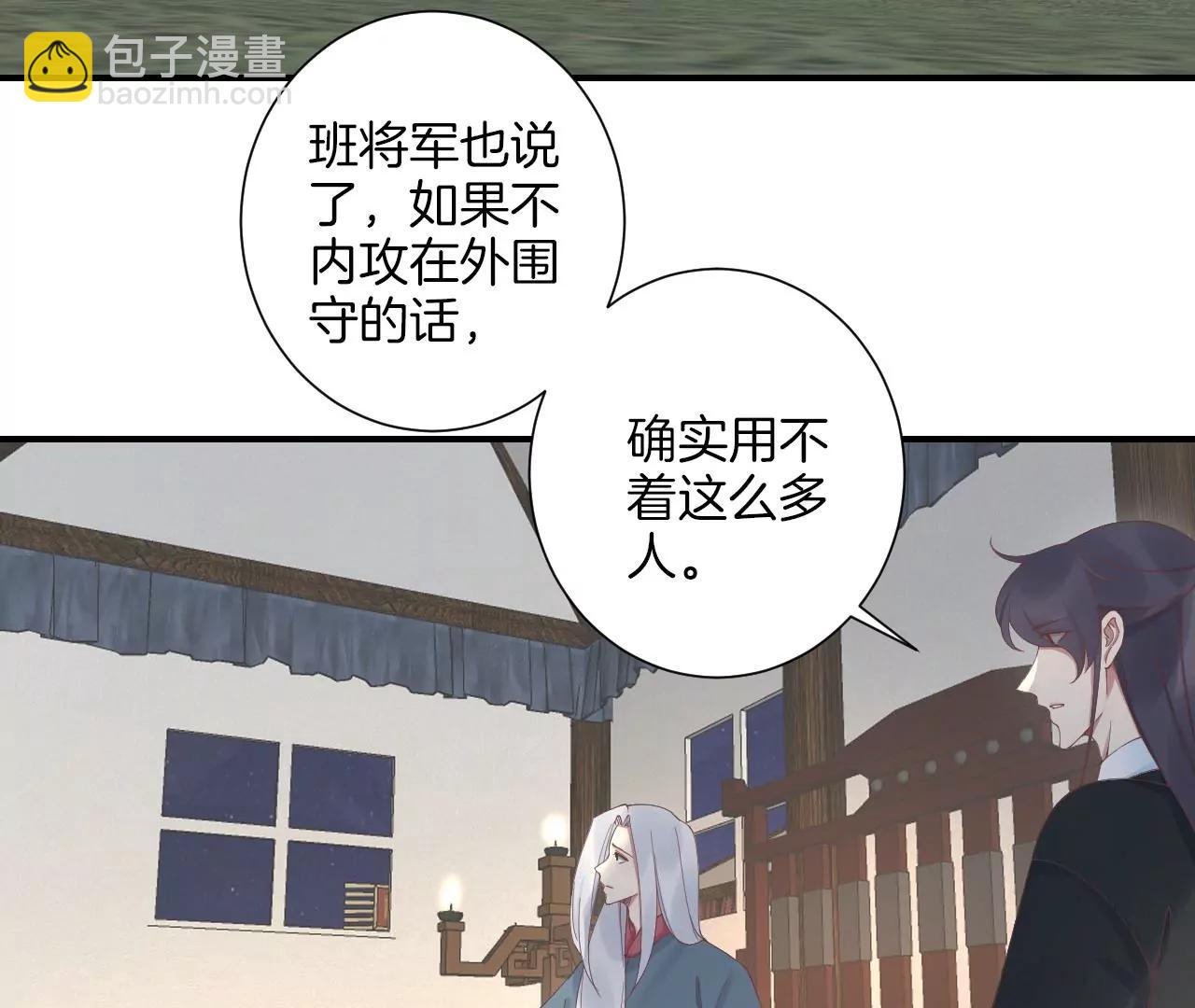 皇后很忙 - 第213話 月息(1/3) - 2