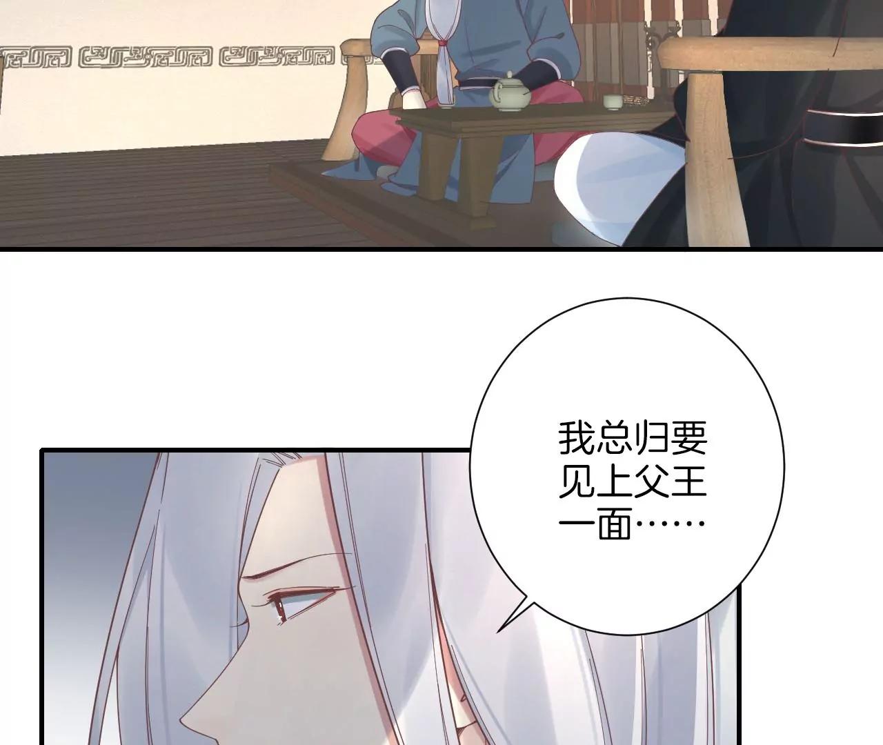 皇后很忙 - 第213話 月息(1/3) - 3