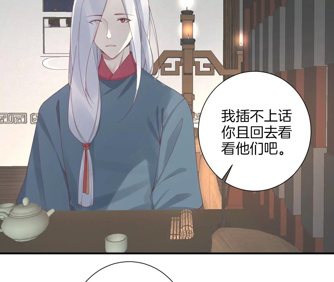 皇后很忙 - 第213話 月息(1/3) - 8