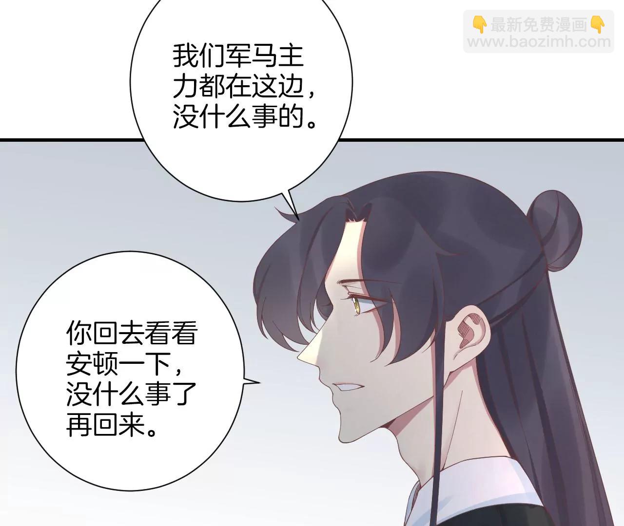皇后很忙 - 第213話 月息(1/3) - 1