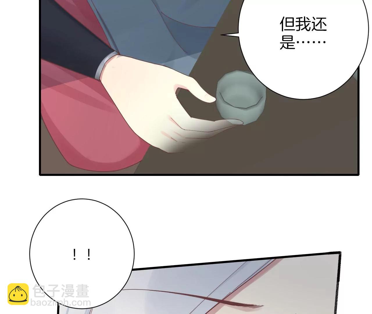 皇后很忙 - 第213話 月息(1/3) - 4