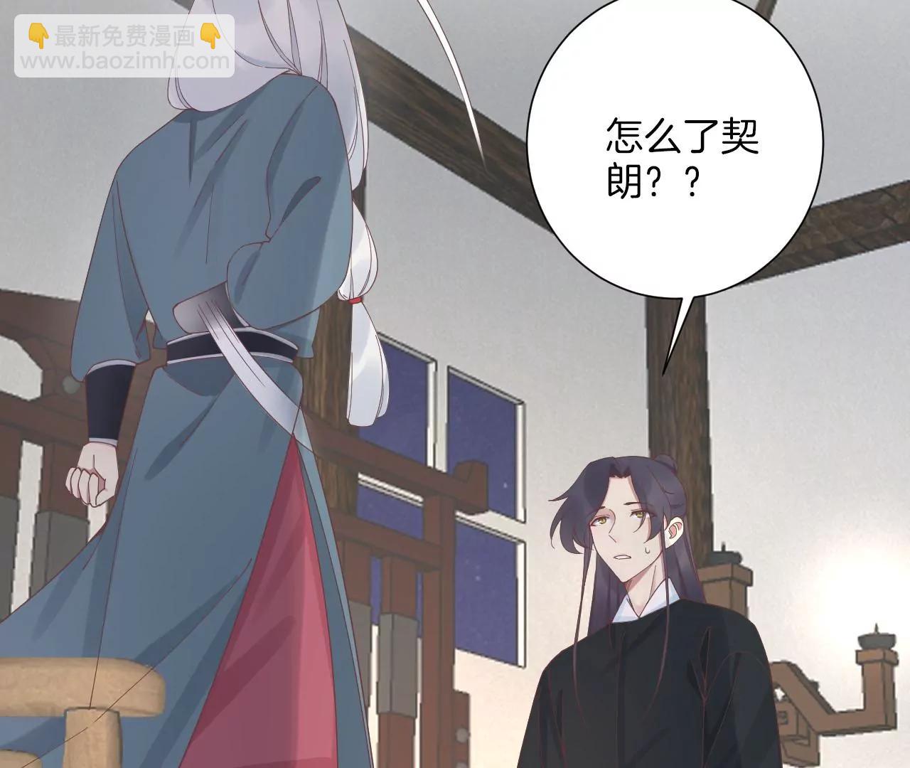 皇后很忙 - 第213話 月息(1/3) - 6