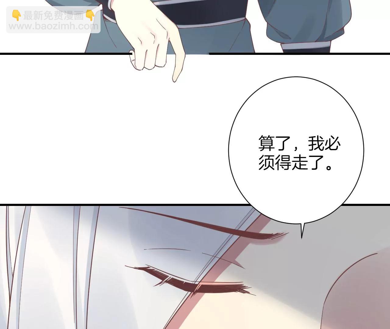 皇后很忙 - 第213話 月息(2/3) - 5