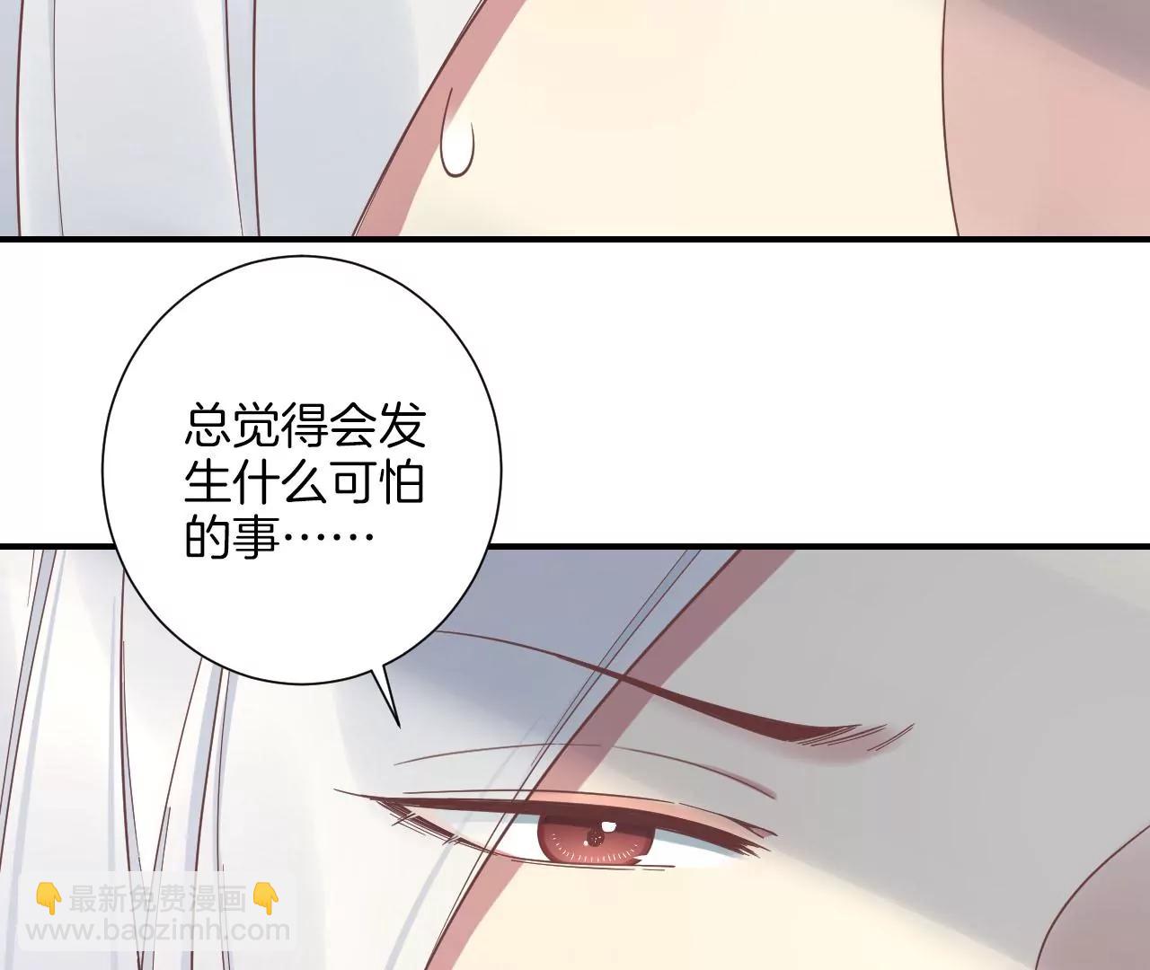 皇后很忙 - 第213話 月息(2/3) - 6