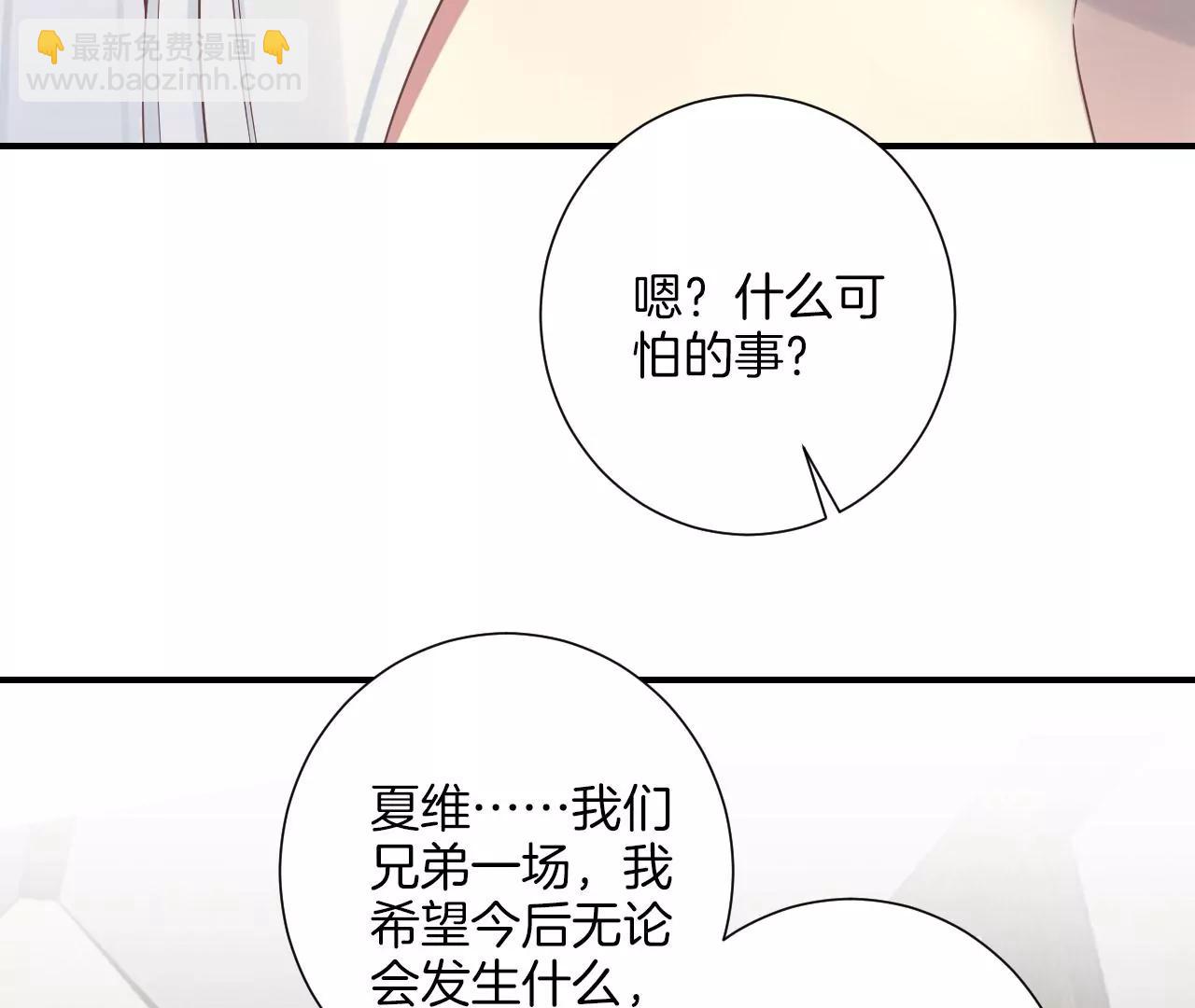 皇后很忙 - 第213話 月息(2/3) - 7