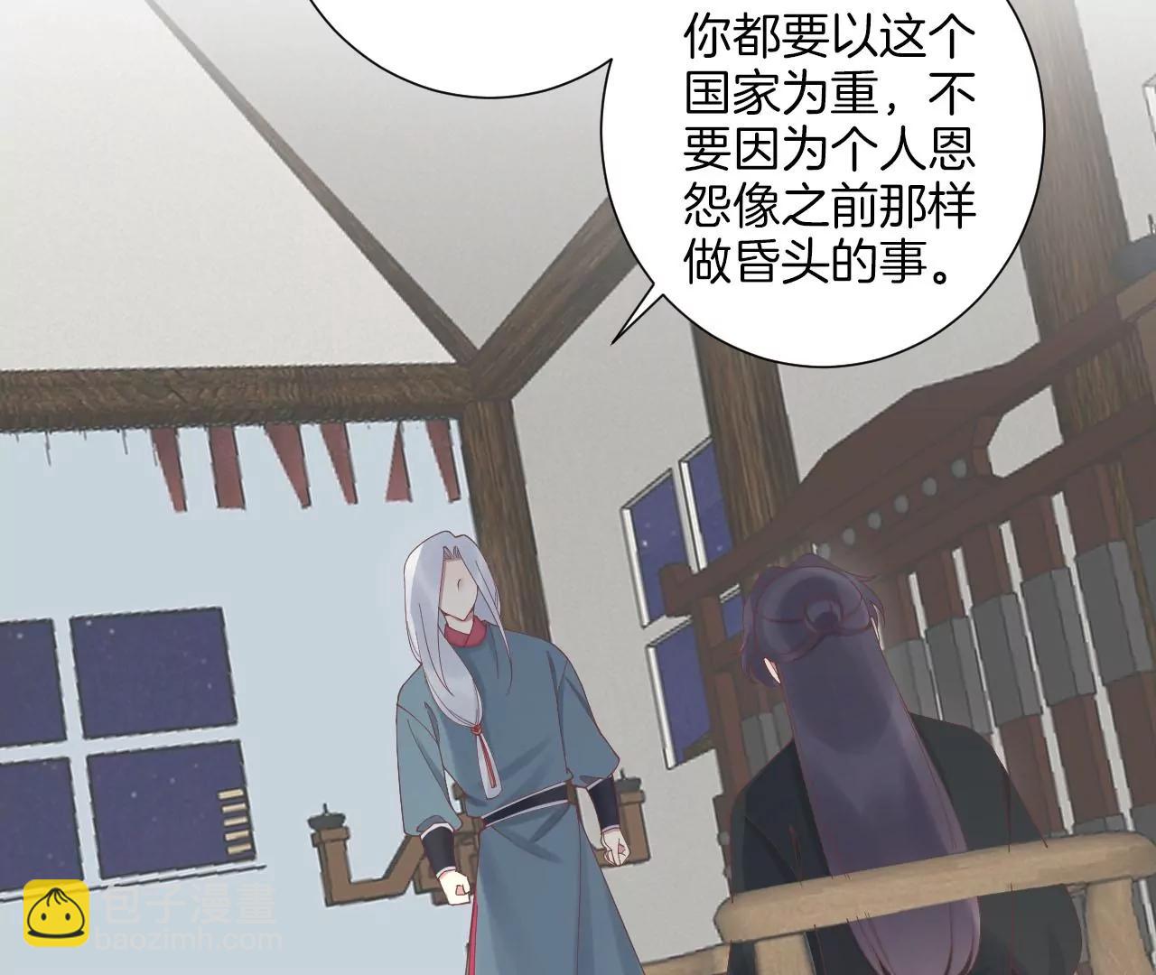 皇后很忙 - 第213話 月息(2/3) - 8