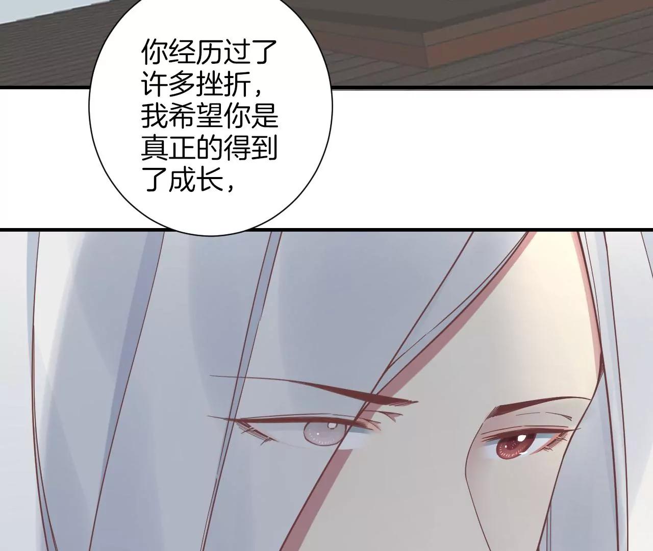 皇后很忙 - 第213話 月息(2/3) - 2