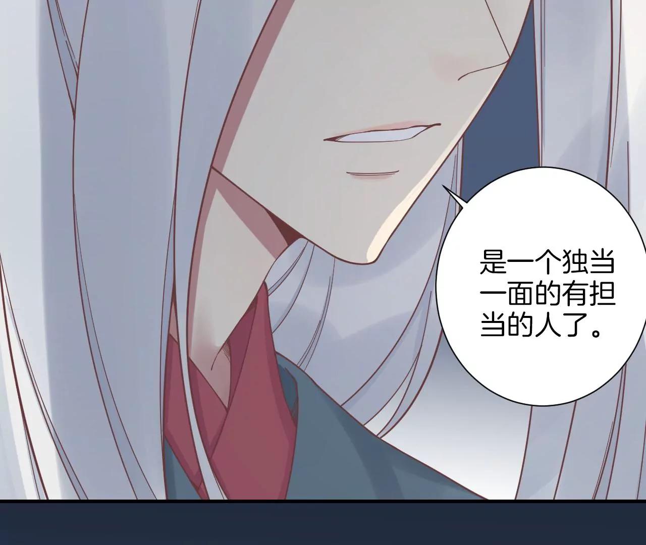 皇后很忙 - 第213話 月息(2/3) - 3