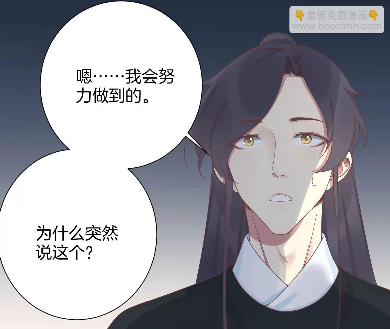 皇后很忙 - 第213話 月息(2/3) - 4