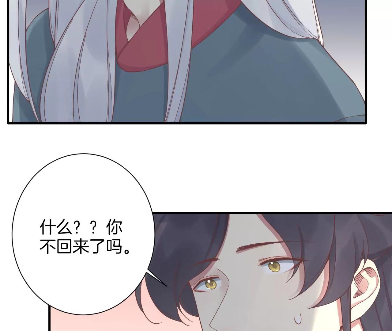 皇后很忙 - 第213話 月息(2/3) - 6