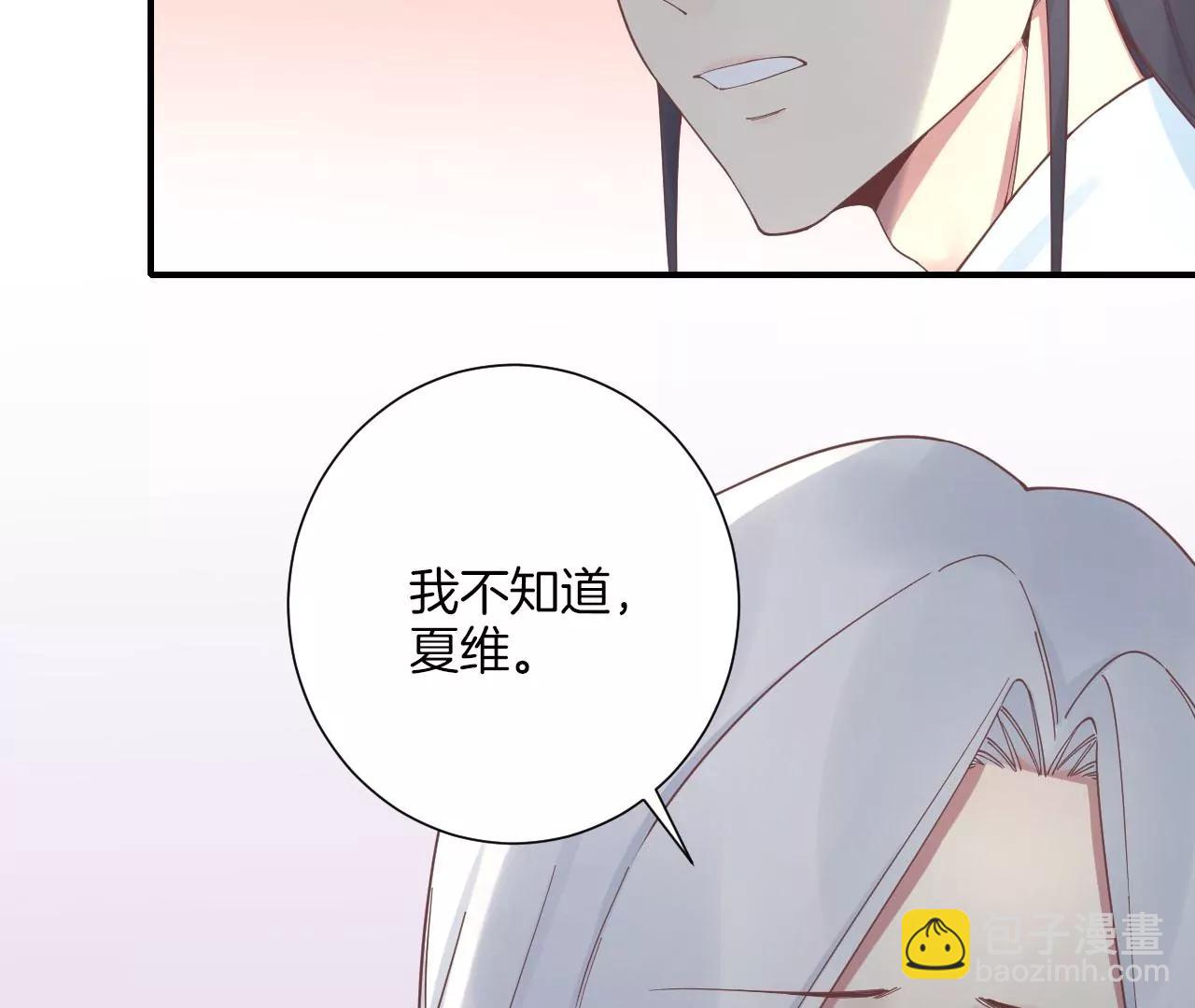 皇后很忙 - 第213話 月息(2/3) - 7