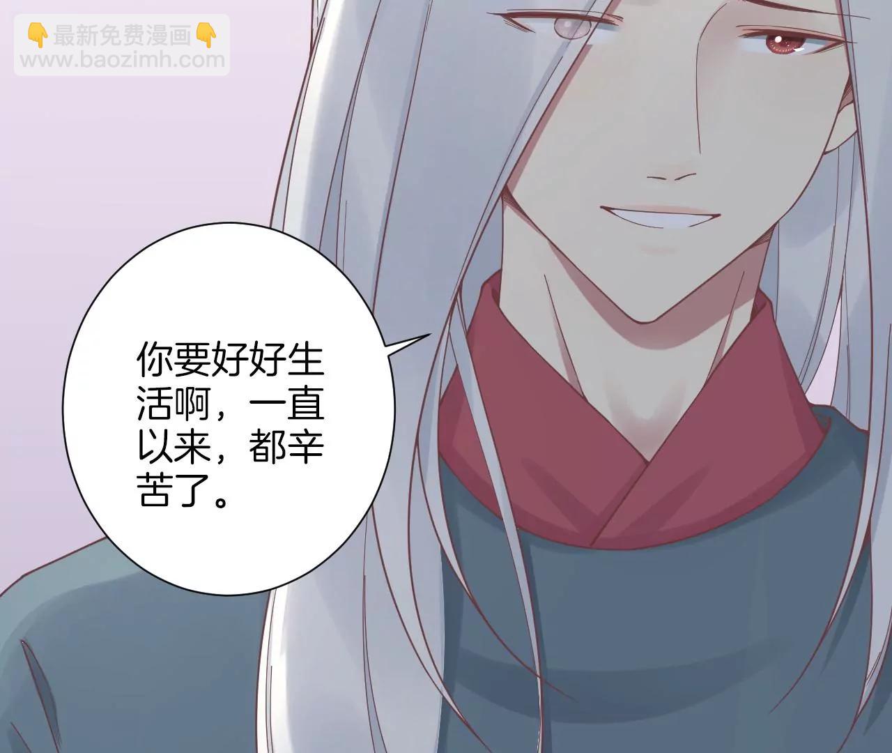 皇后很忙 - 第213話 月息(2/3) - 8