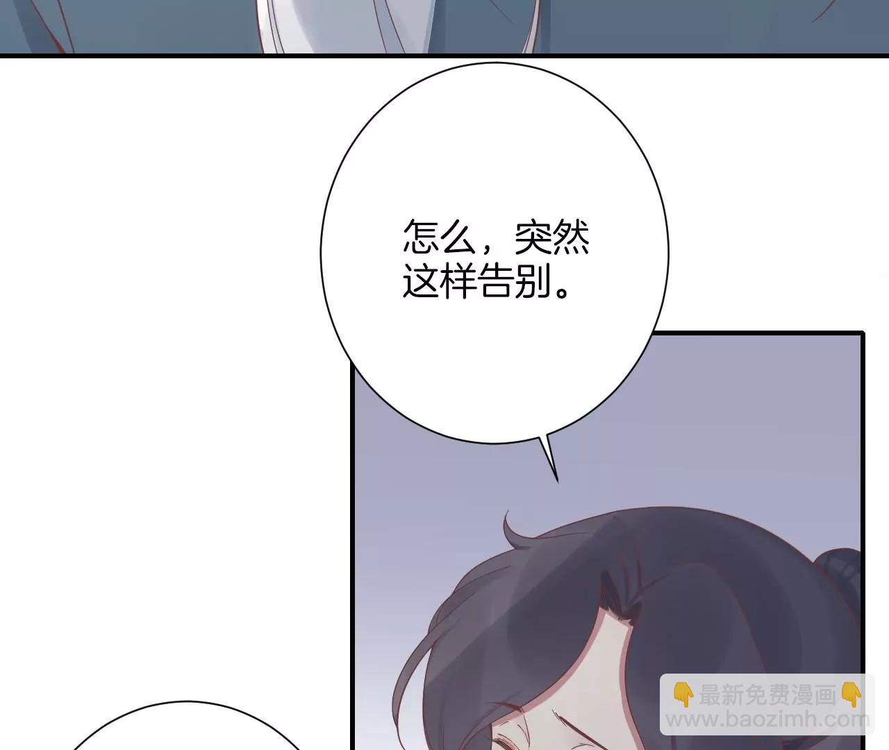皇后很忙 - 第213話 月息(2/3) - 1