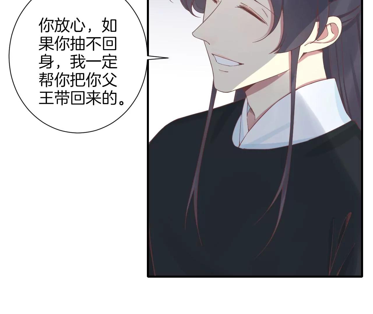 皇后很忙 - 第213話 月息(2/3) - 2