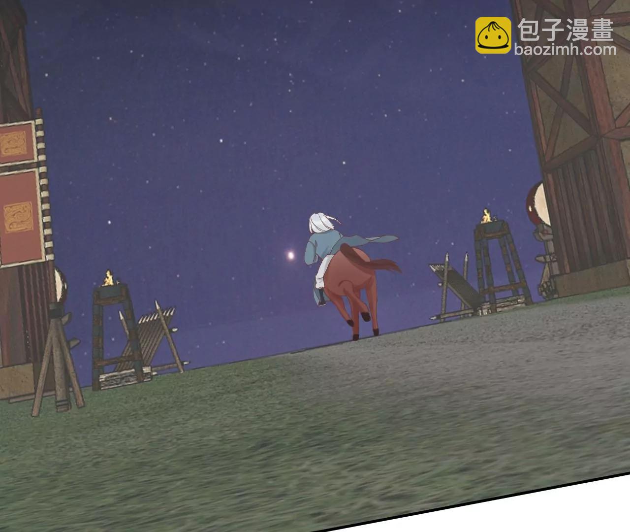 皇后很忙 - 第213話 月息(2/3) - 7