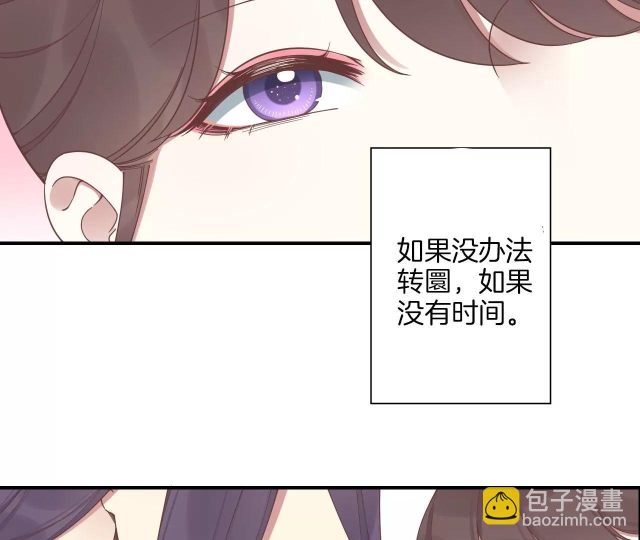 皇后很忙 - 第213話 月息(1/3) - 7