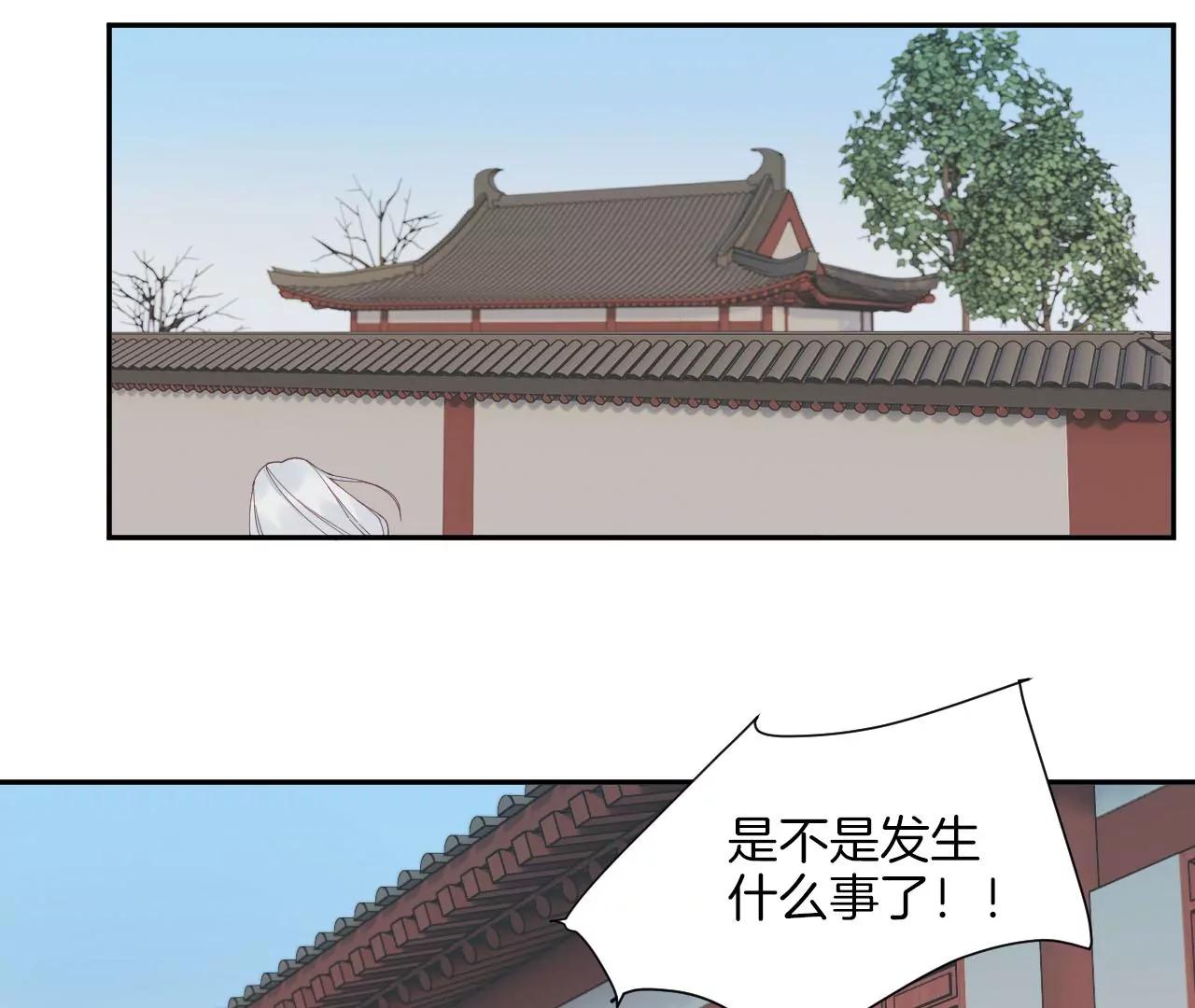 皇后很忙 - 第213話 月息(2/3) - 1