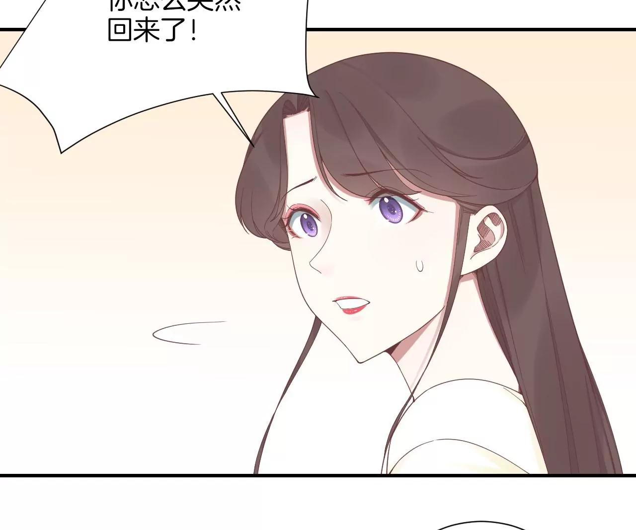 皇后很忙 - 第213話 月息(2/3) - 3