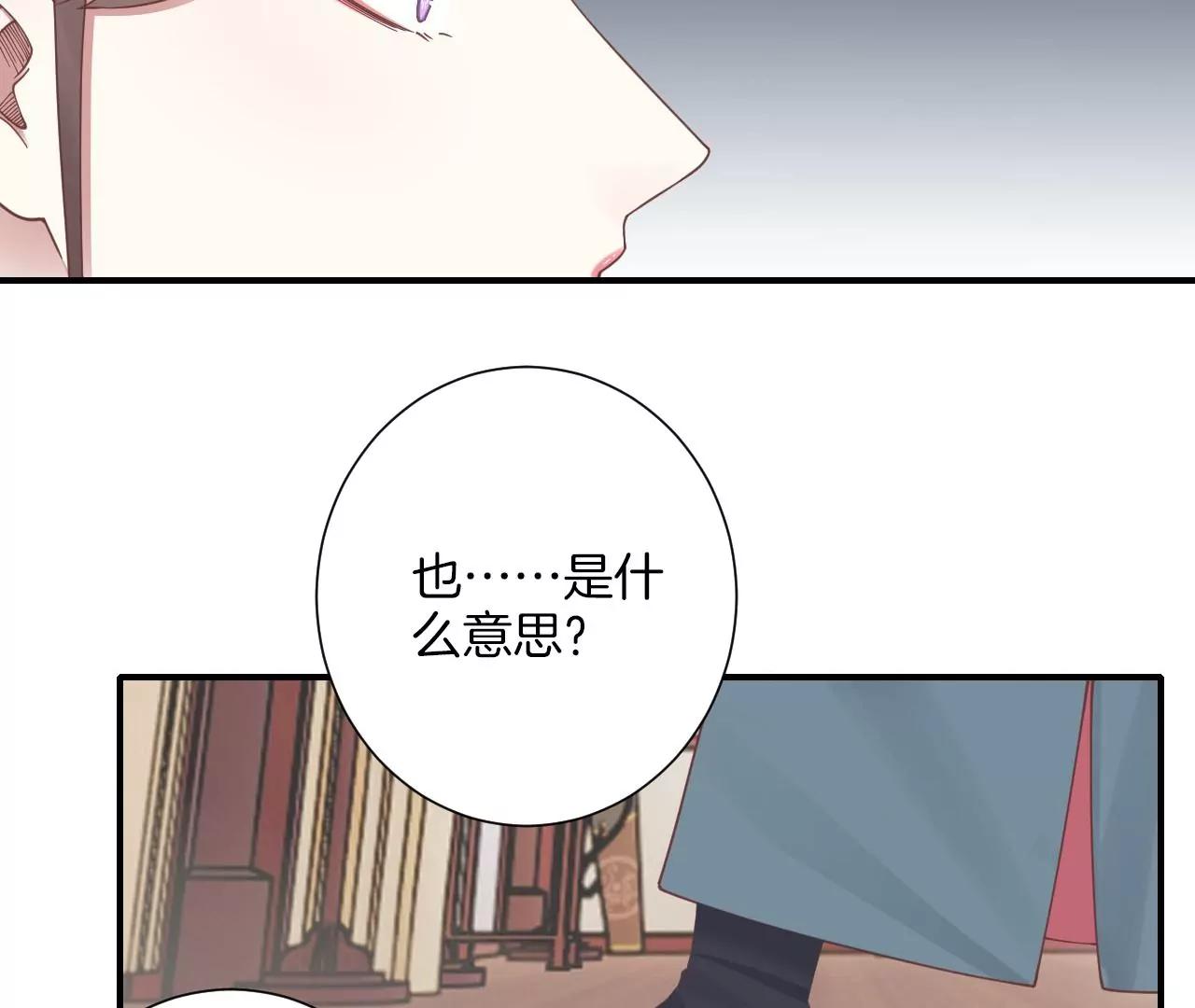 皇后很忙 - 第213話 月息(2/3) - 6