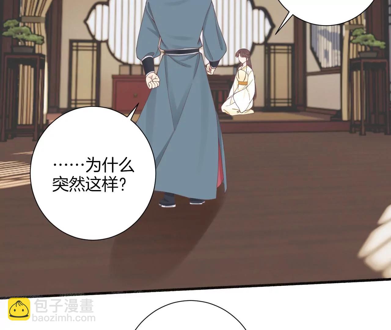 皇后很忙 - 第213話 月息(2/3) - 8