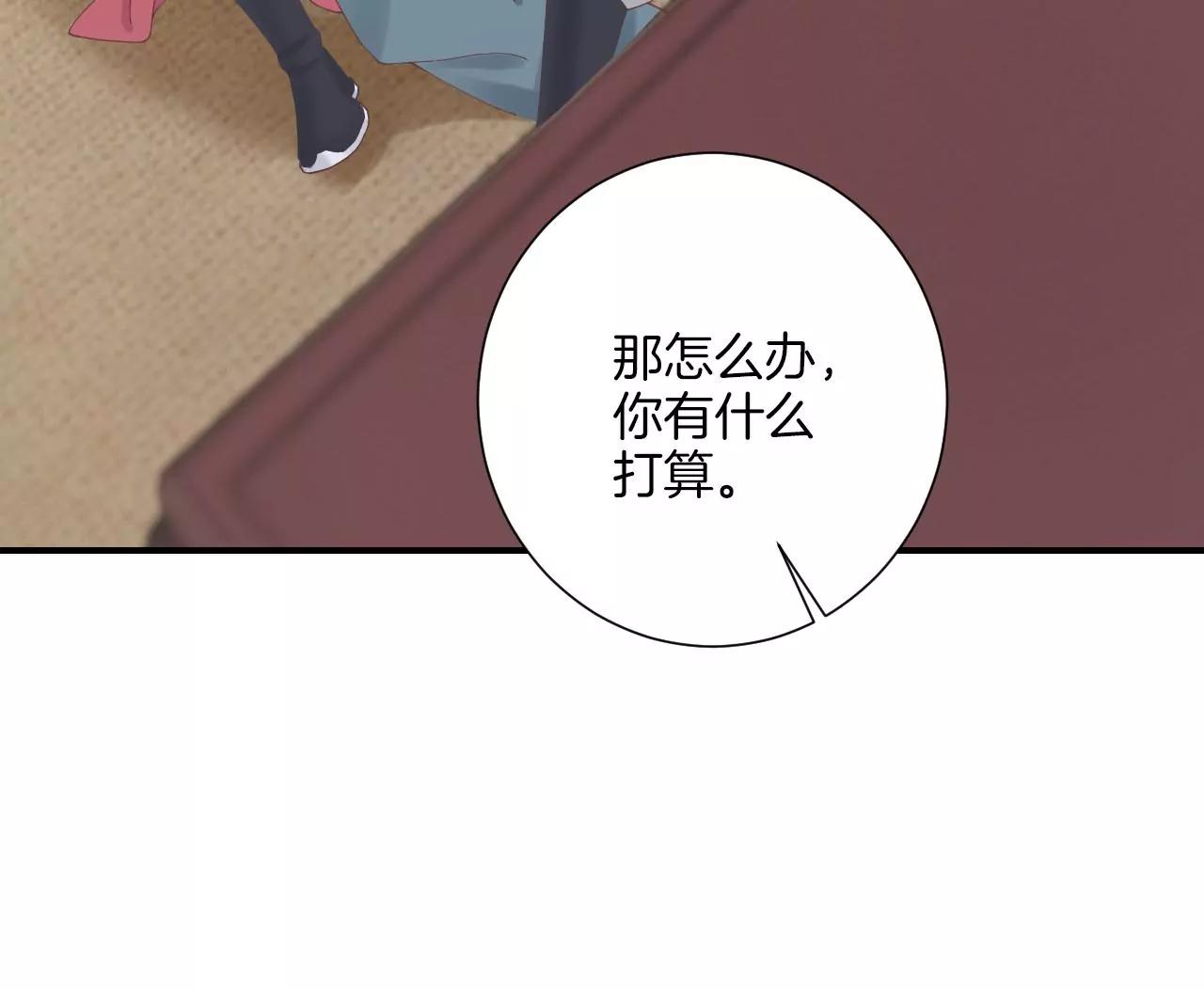 皇后很忙 - 第213話 月息(2/3) - 4