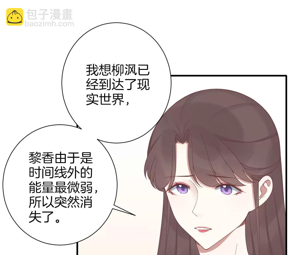 皇后很忙 - 第213話 月息(2/3) - 5