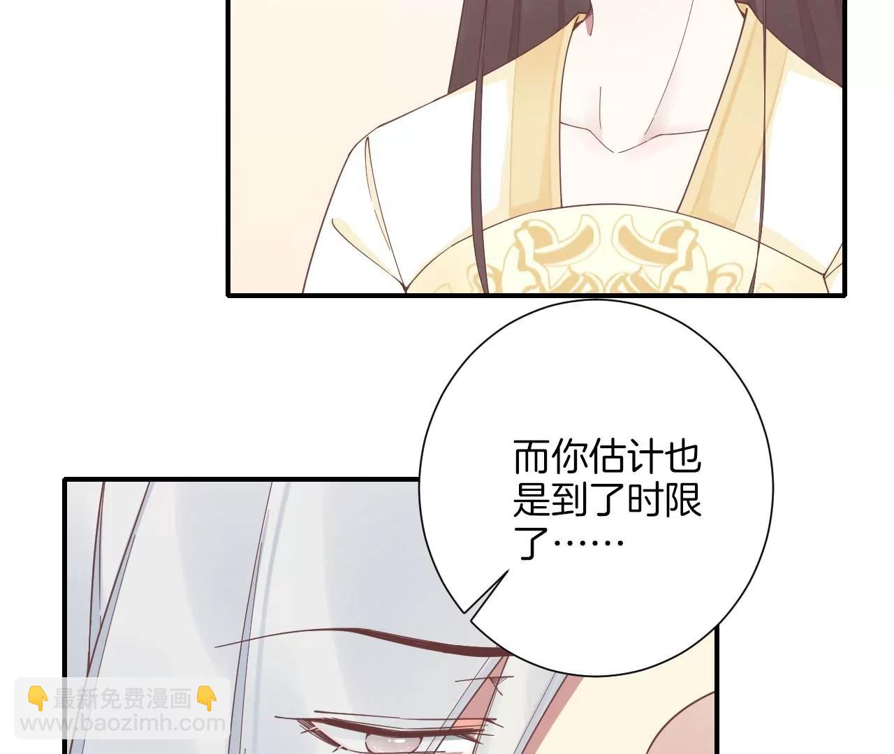 皇后很忙 - 第213話 月息(2/3) - 6