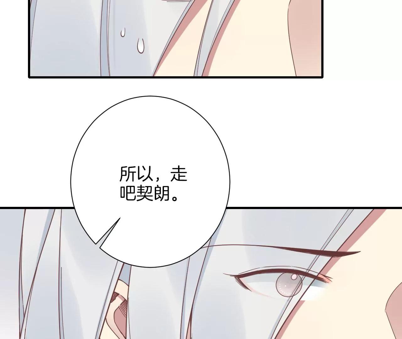 皇后很忙 - 第213話 月息(2/3) - 7