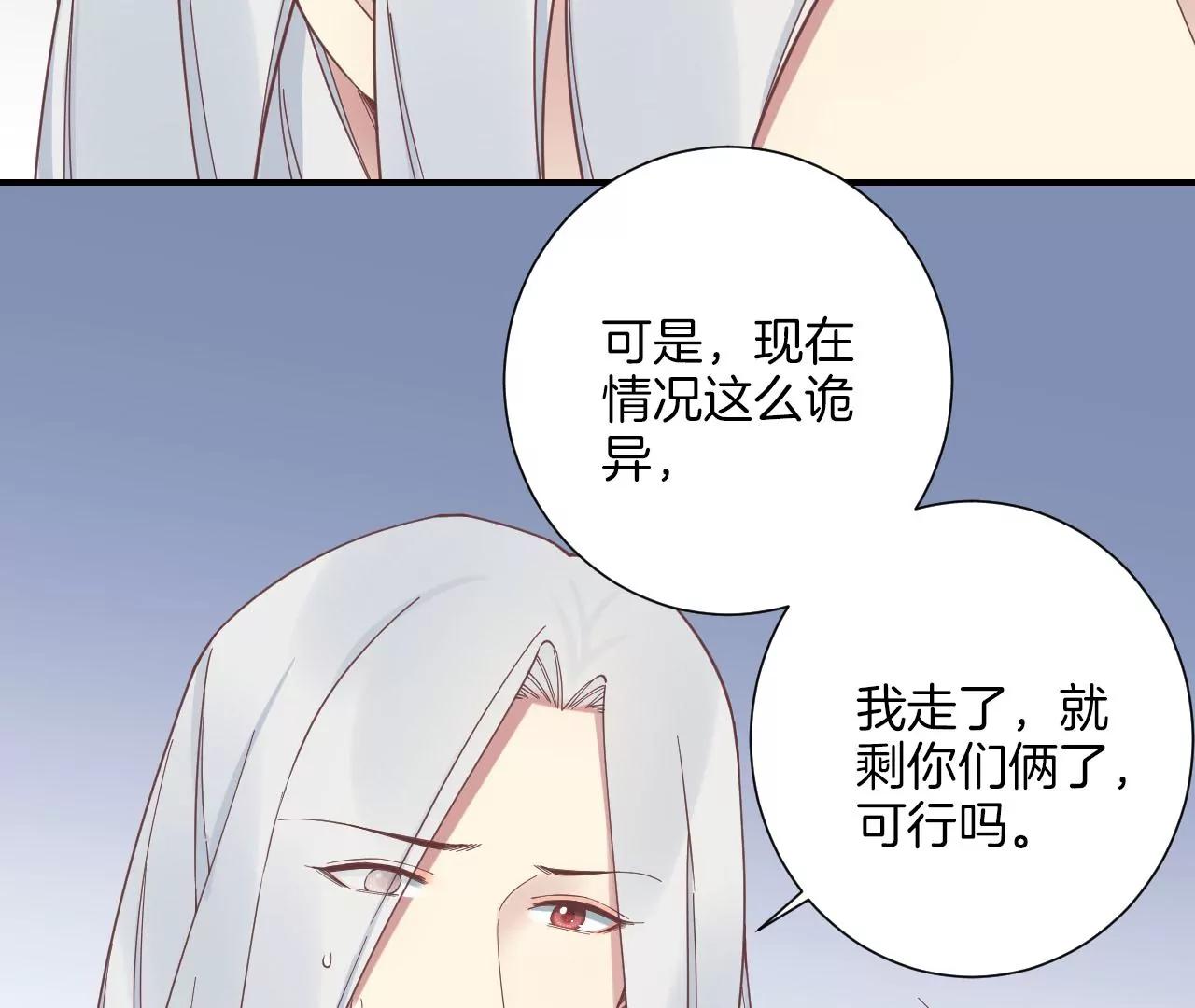 皇后很忙 - 第213話 月息(2/3) - 8