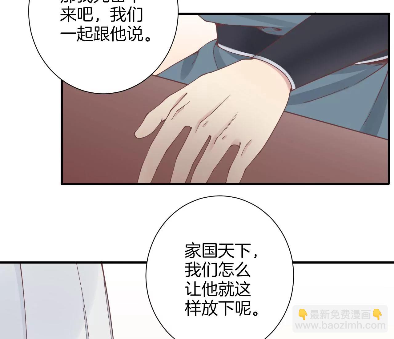 皇后很忙 - 第213話 月息(2/3) - 3