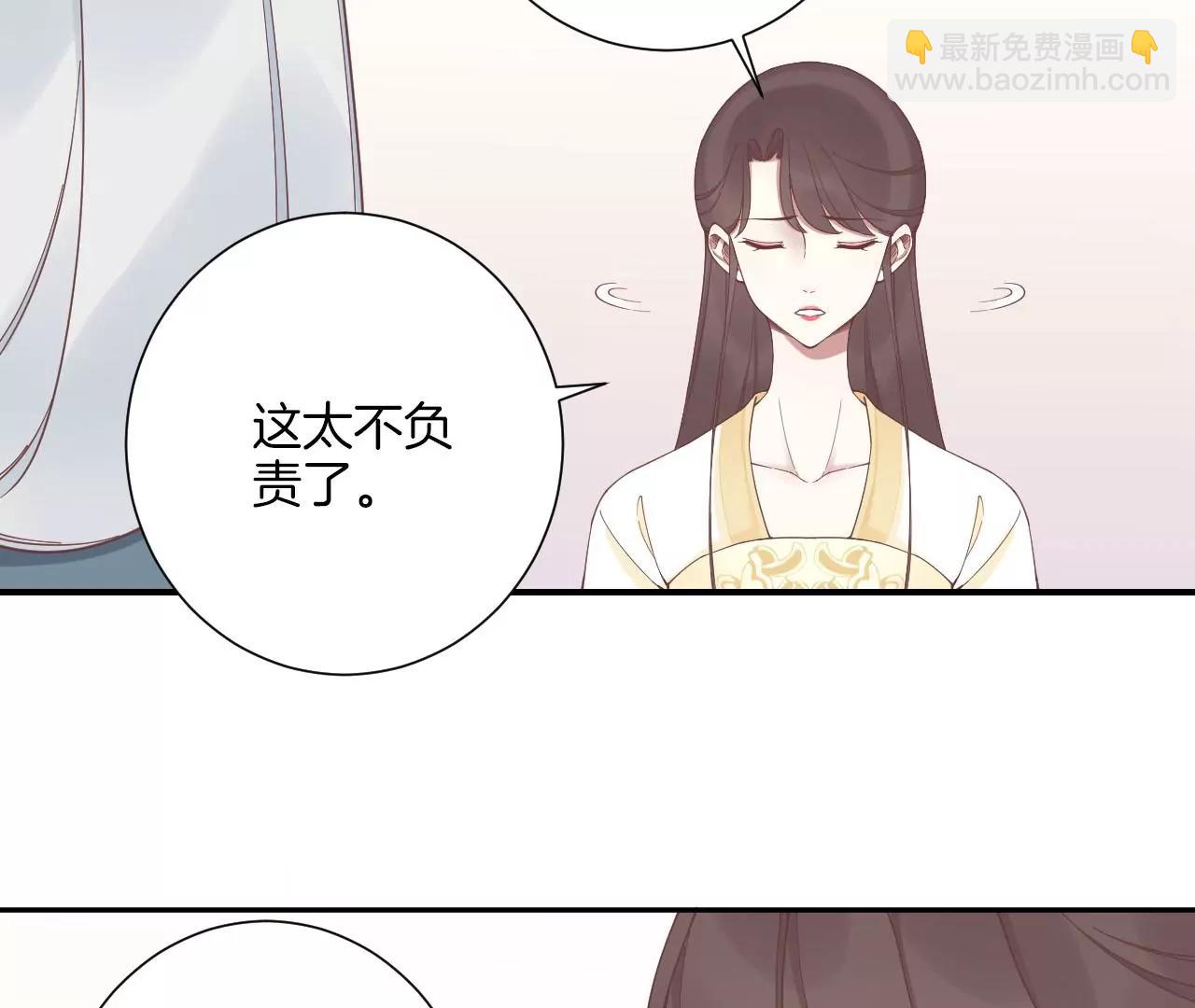 皇后很忙 - 第213話 月息(2/3) - 4