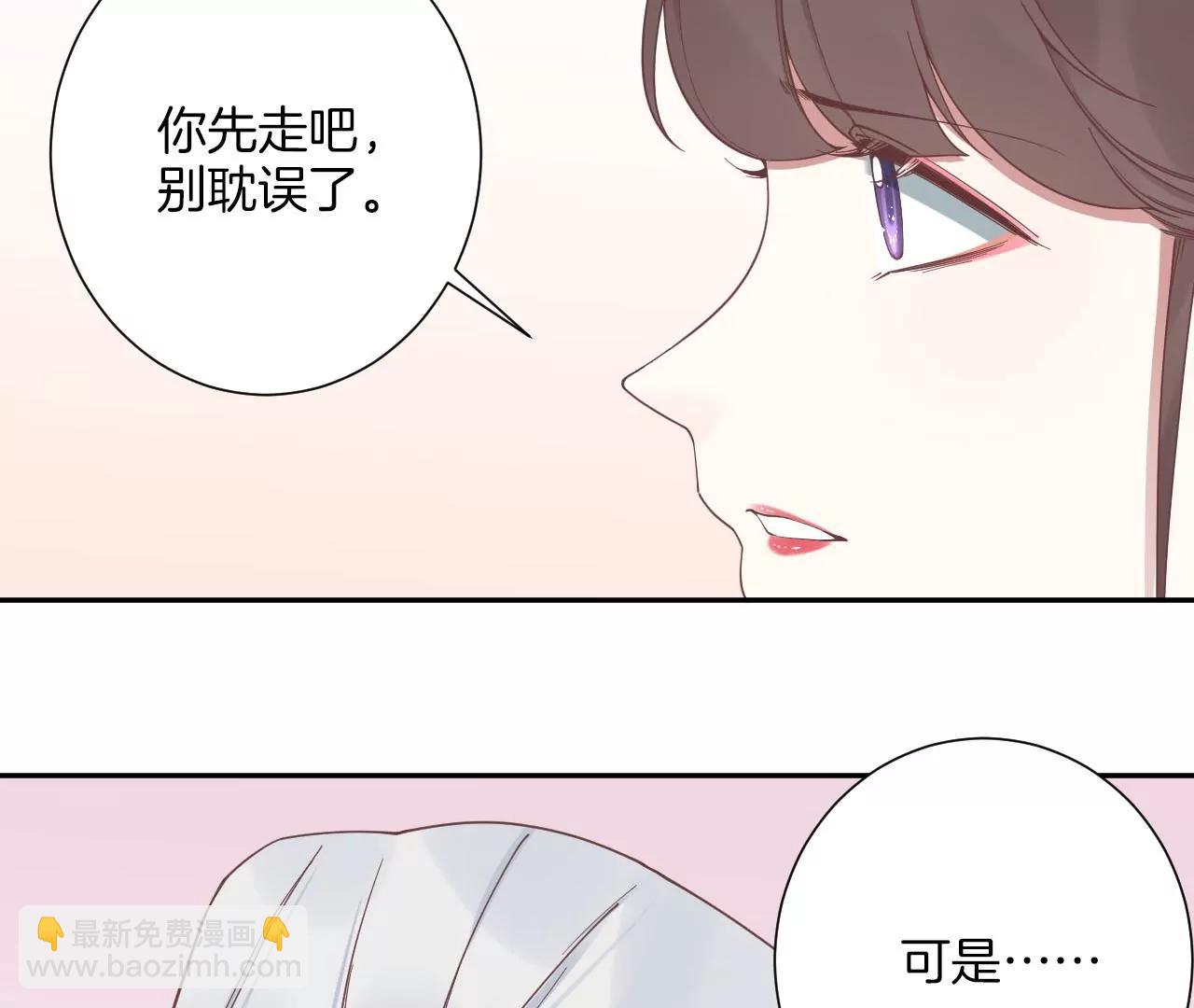 皇后很忙 - 第213話 月息(2/3) - 5