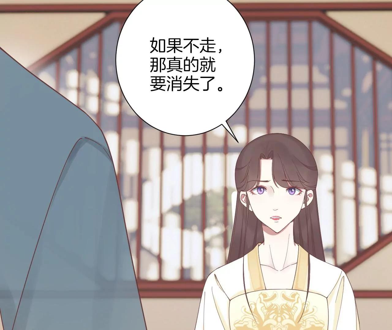 皇后很忙 - 第213話 月息(2/3) - 7