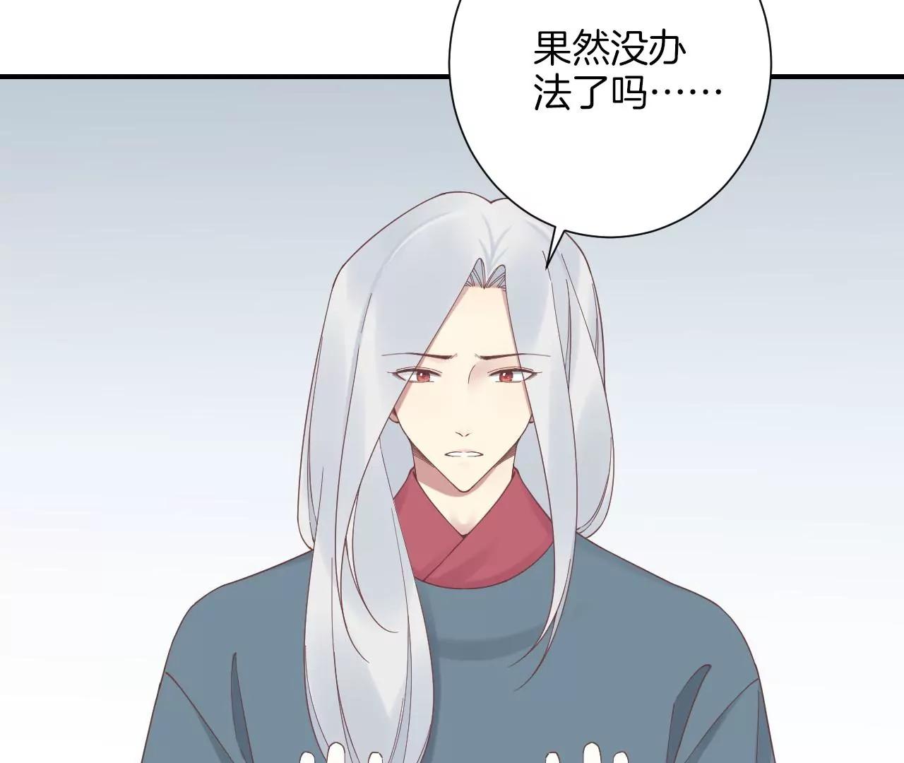 皇后很忙 - 第213話 月息(2/3) - 1