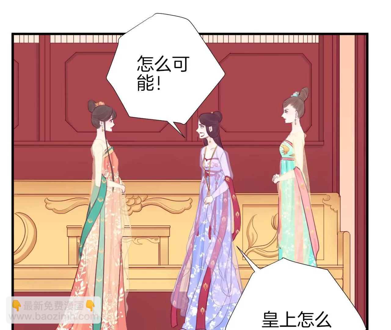 皇后很忙 - 第22話 大快人心 - 3