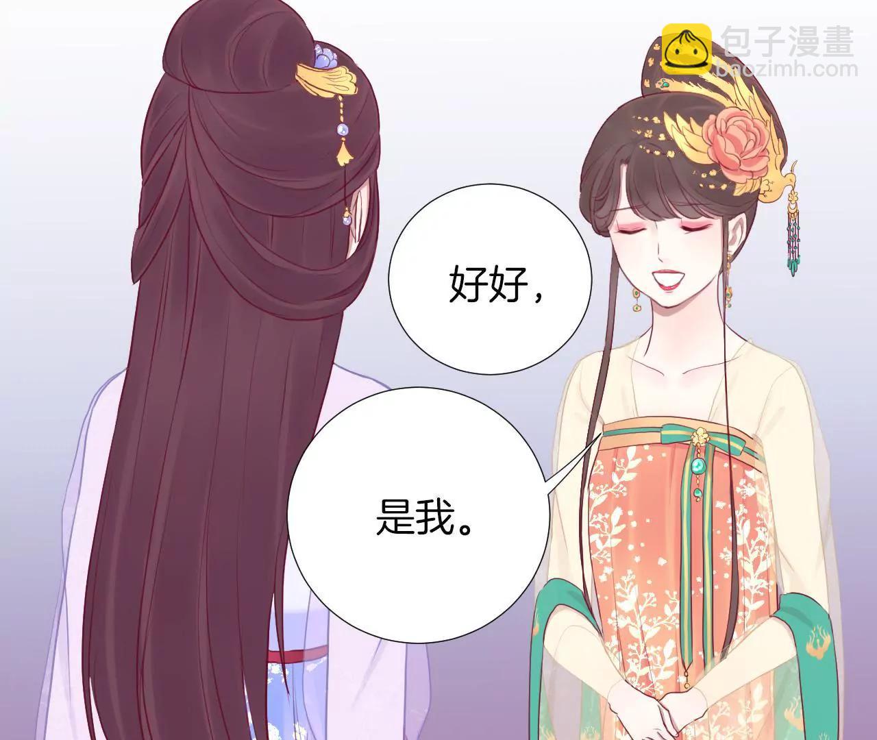 皇后很忙 - 第22話 大快人心 - 6