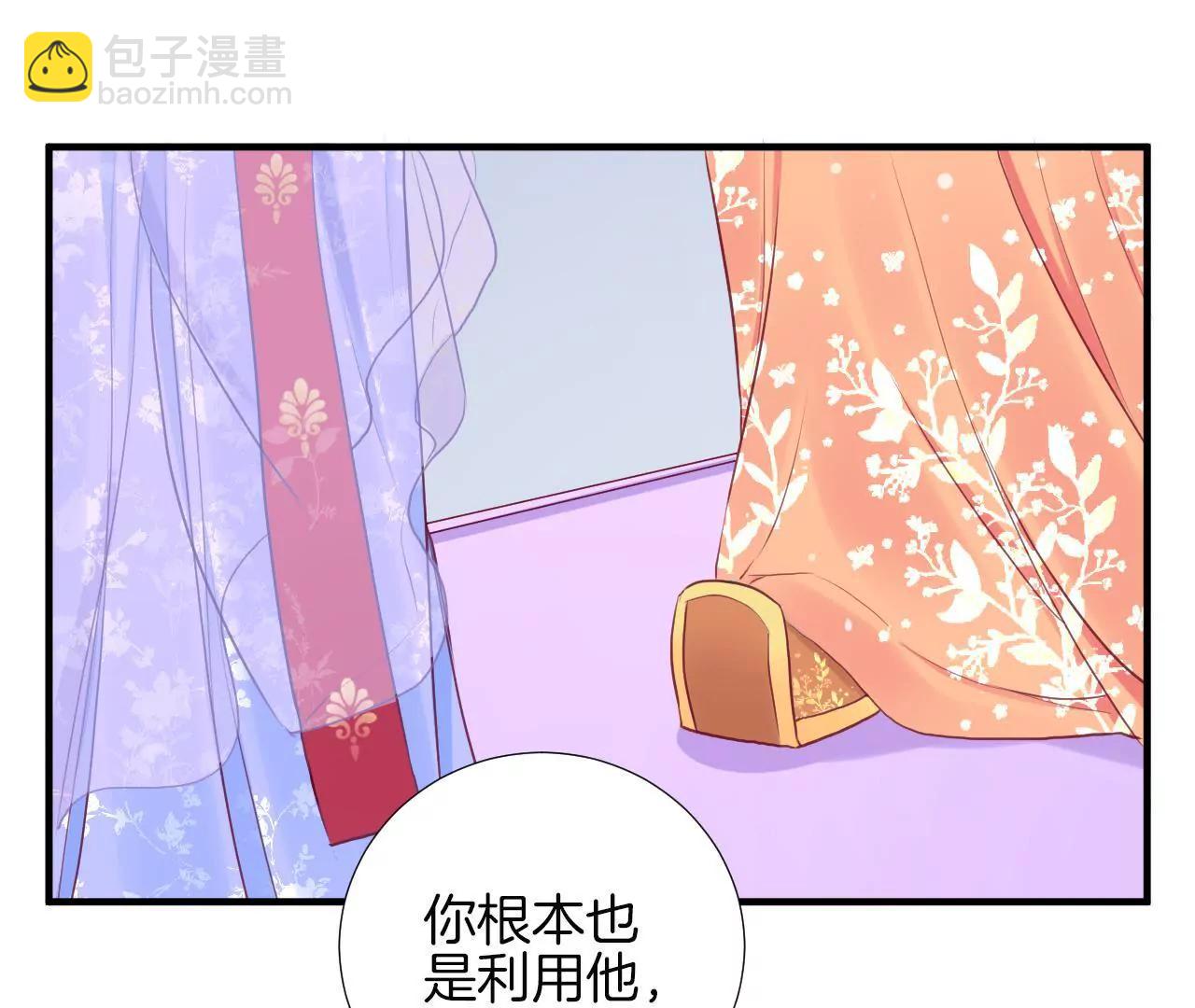 皇后很忙 - 第22話 大快人心 - 4