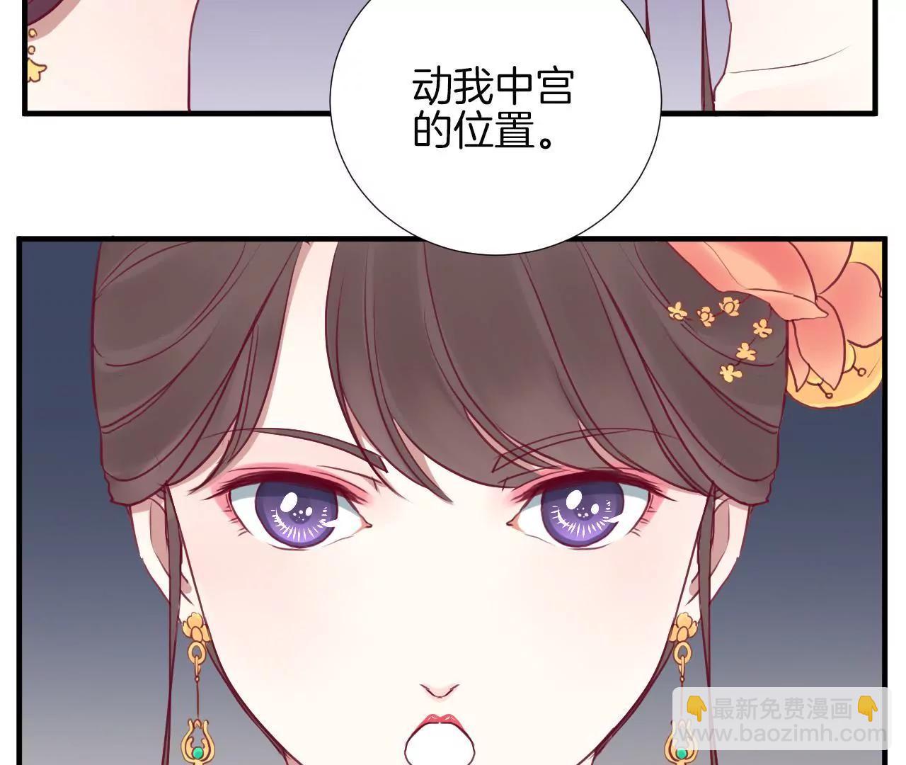 皇后很忙 - 第22話 大快人心 - 3