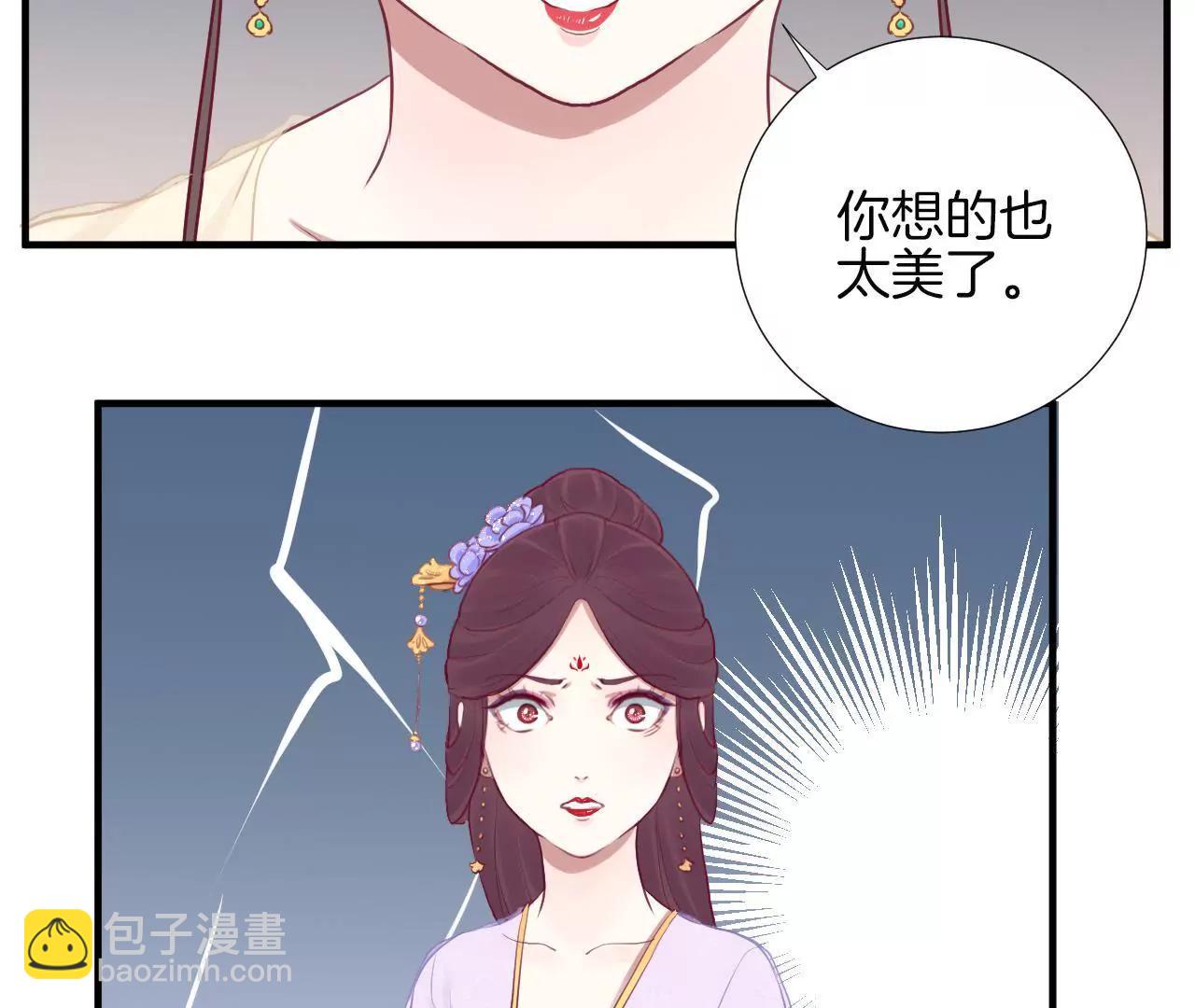 皇后很忙 - 第22話 大快人心 - 4