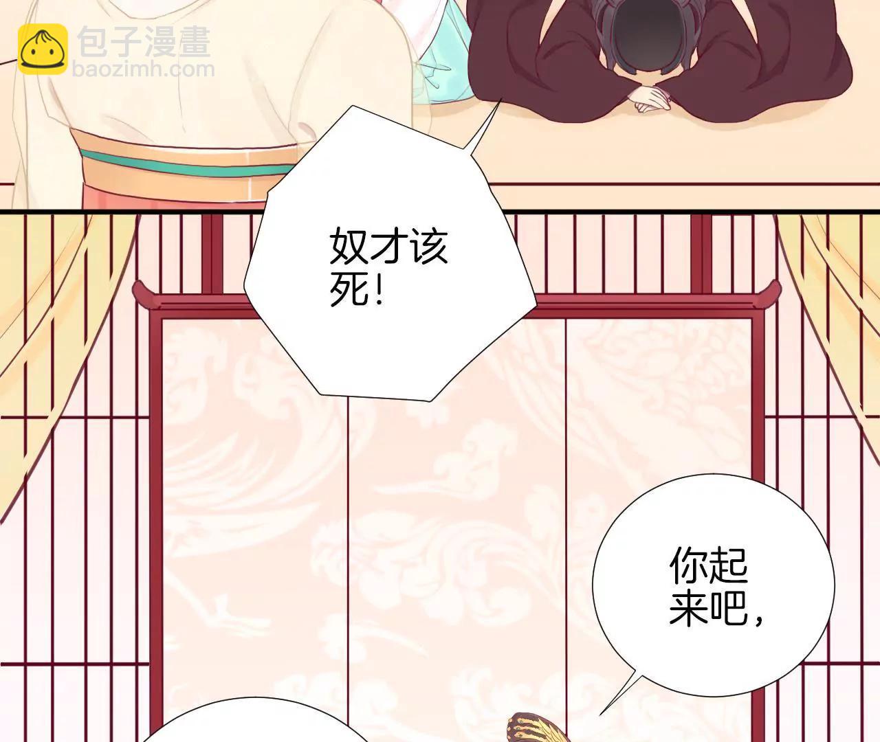 皇后很忙 - 第22話 大快人心 - 5